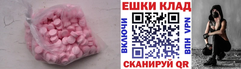 Экстази 300 mg  Павловск 